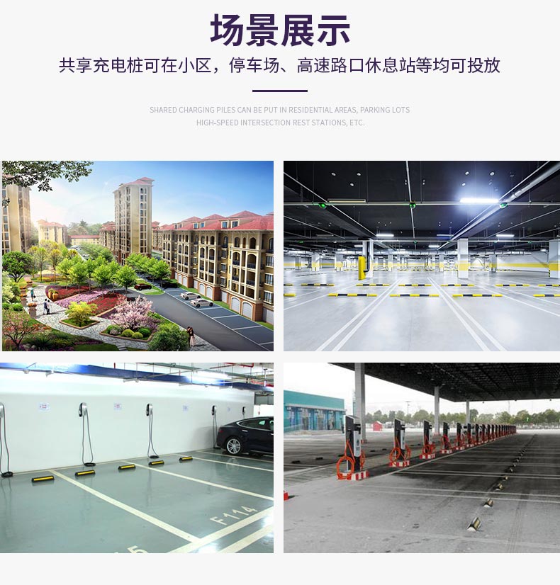 共享汽车充电桩解决方案定制开发(图9)