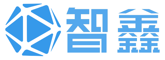 智鑫-创新性IT解决方案提供商