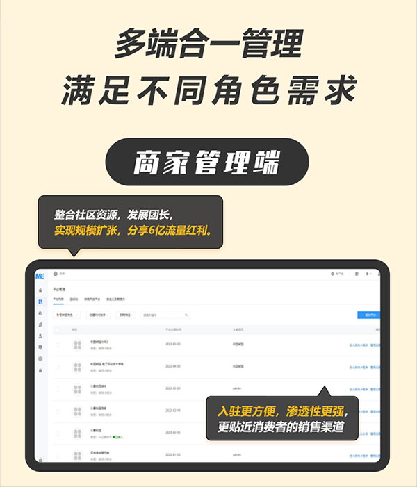 社区团购小程序(图1)