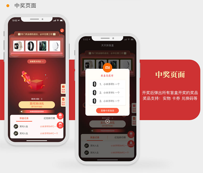 盲盒拓客(图3)