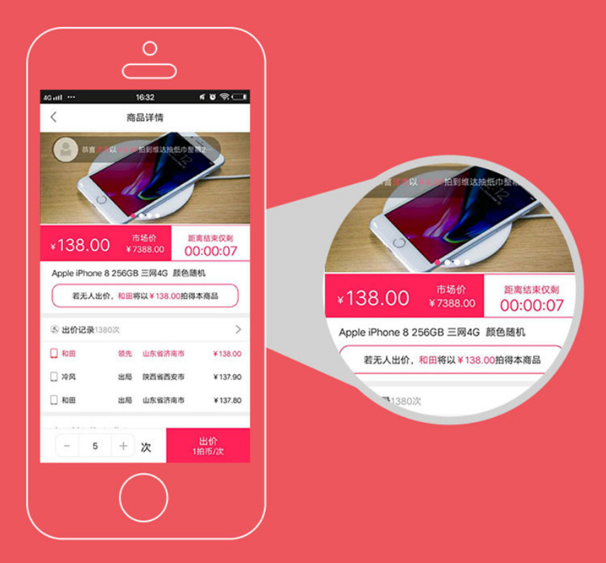 竞拍系统(图8)