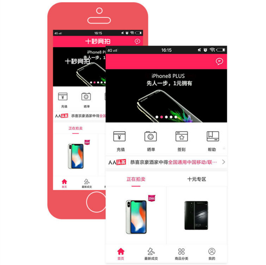 竞拍系统(图7)