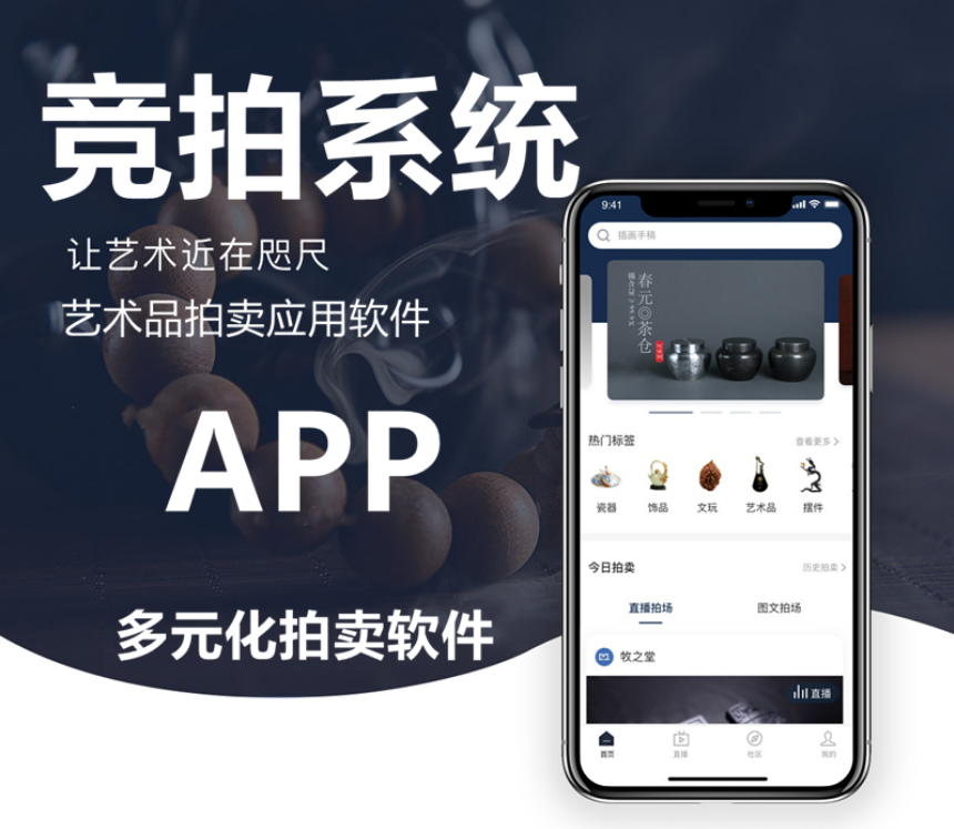 竞拍系统(图1)