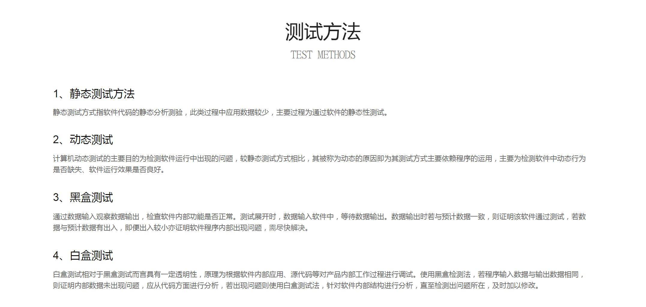 IT测试运维(图2)