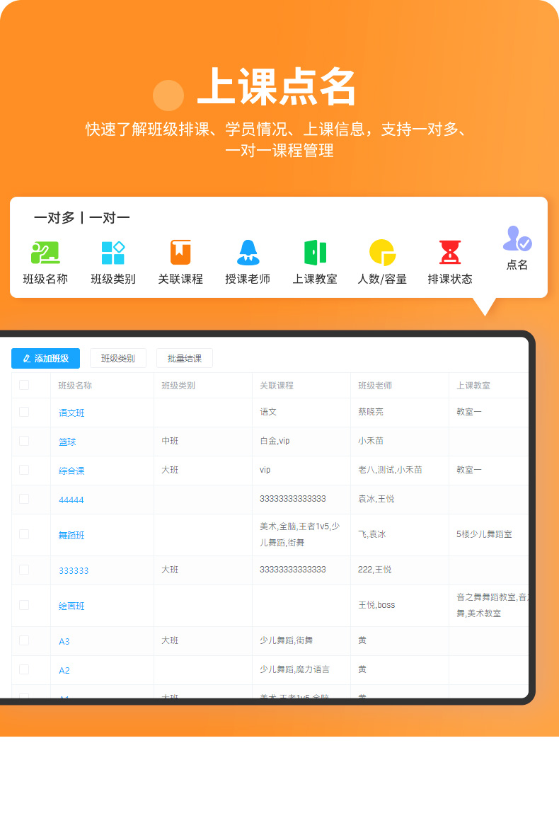 教培机构管理系统 招生/消课/签到/排课/缴费(图9)
