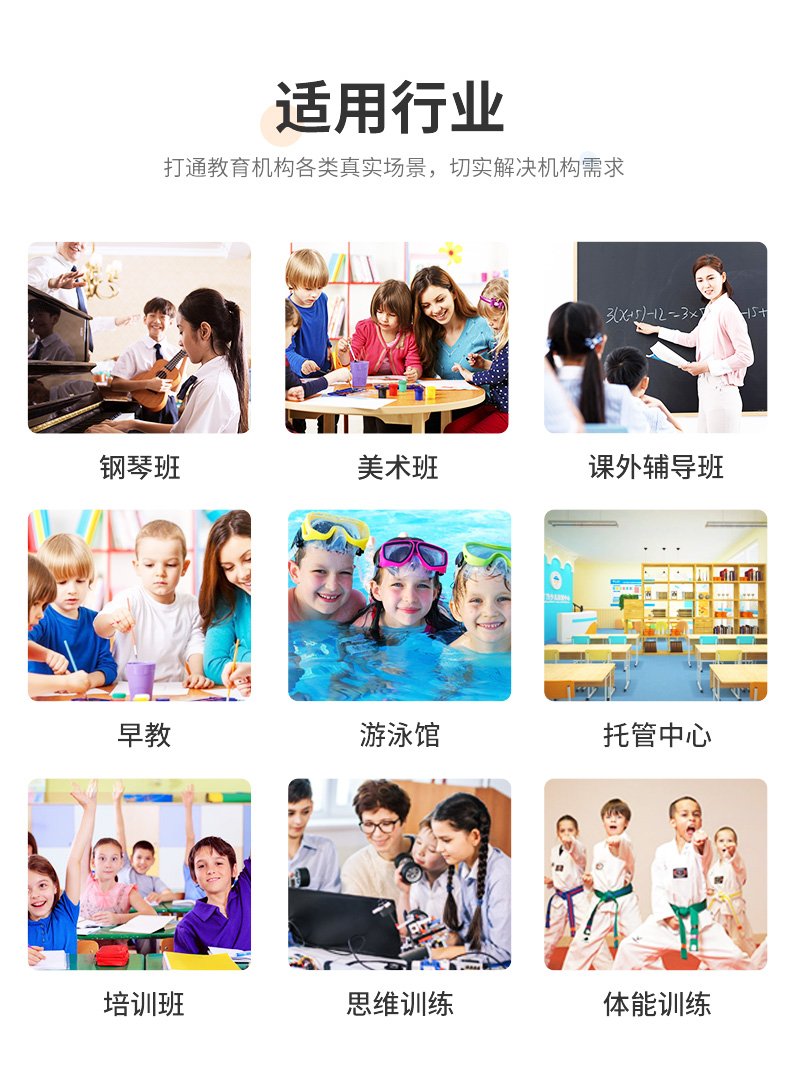 教培机构管理系统 招生/消课/签到/排课/缴费(图2)