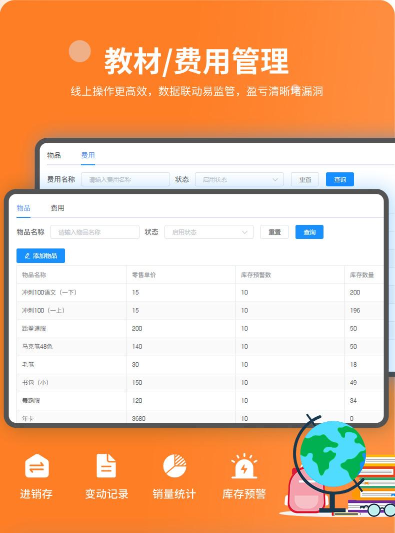 教培机构管理系统 招生/消课/签到/排课/缴费(图14)