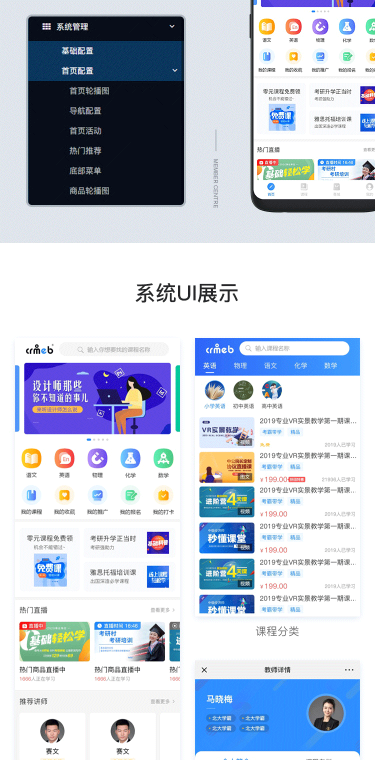 知识付费系统网课付费阅读(图7)