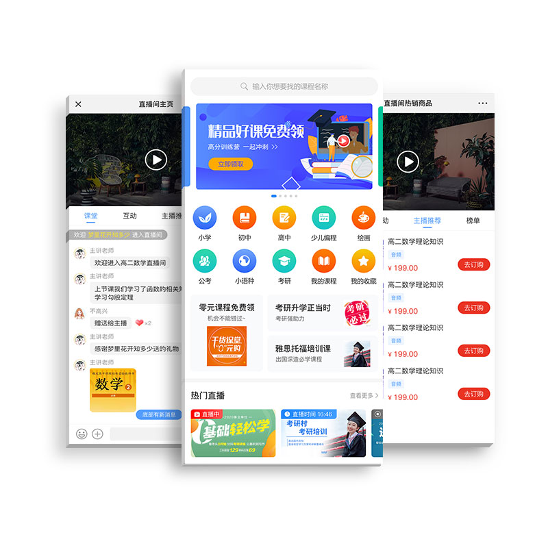 知识付费系统网课付费阅读(图2)