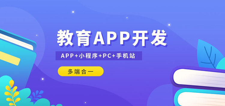 在线教育app 直播授课/预约/排课 /答题系统(图1)