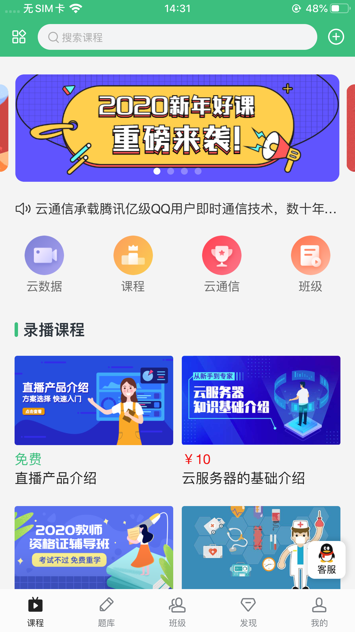 在线教育题库小程序(图2)