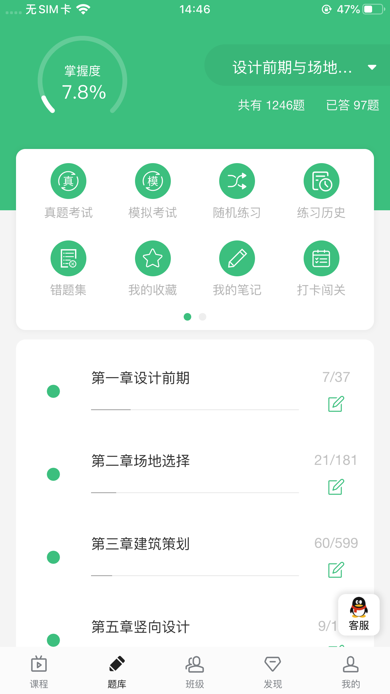 在线教育题库小程序(图3)