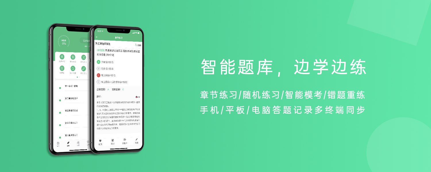 在线教育题库小程序(图1)