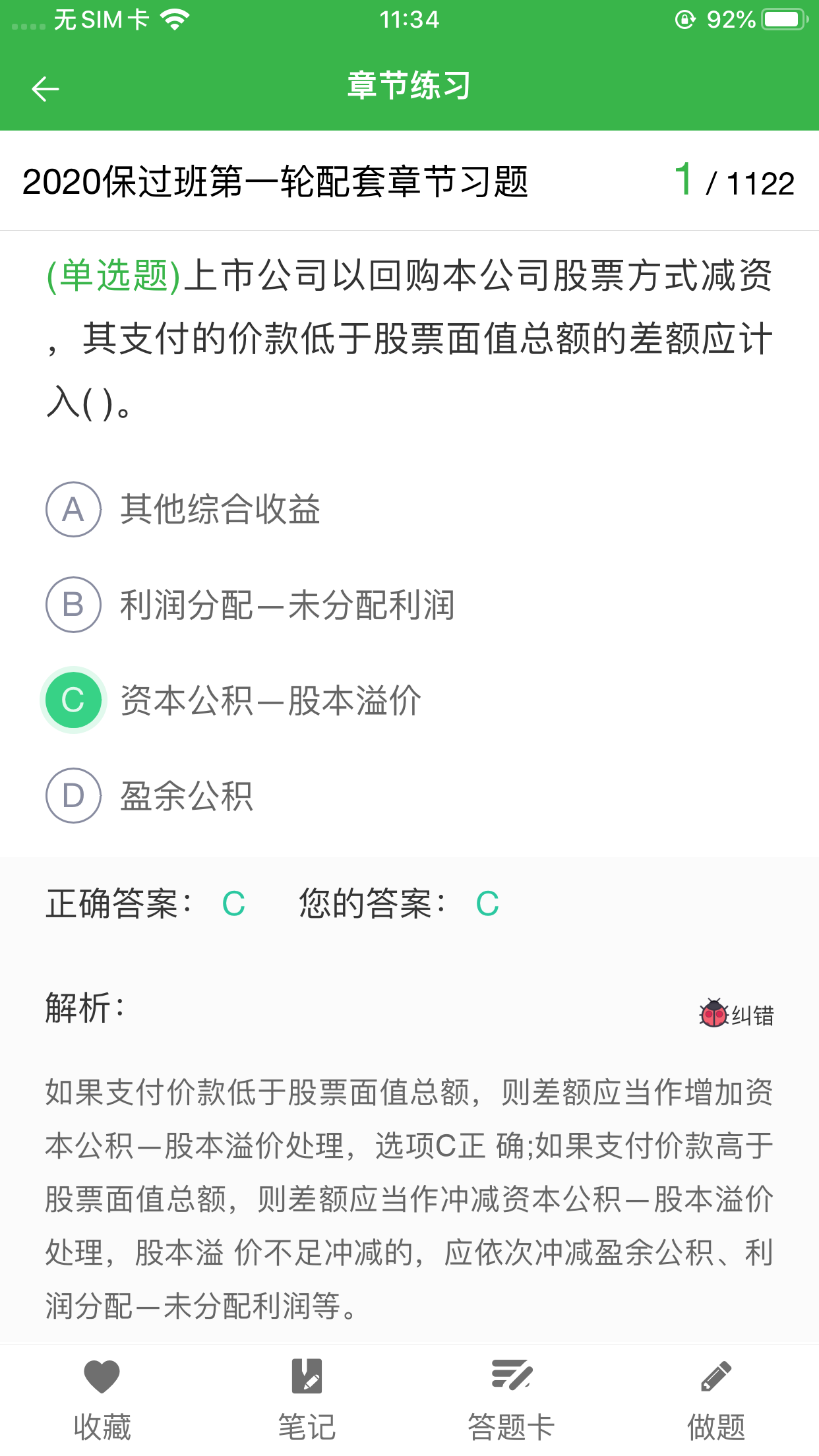 在线教育题库小程序(图4)