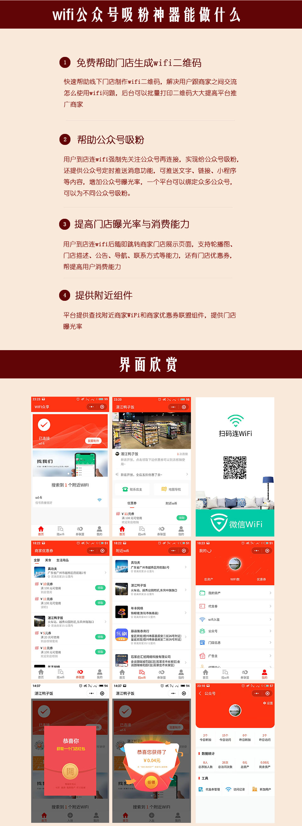 WIFI吸粉神器(图1)