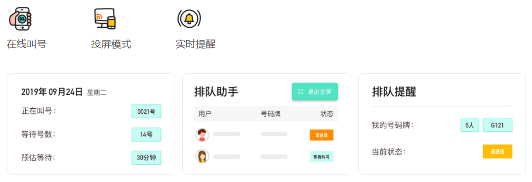 会员预约管理系统(图4)