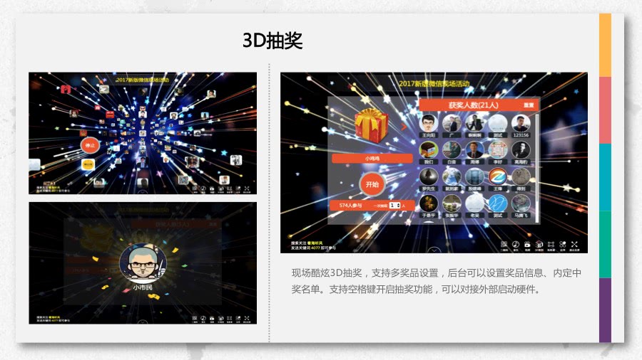 现场大屏幕(图2)