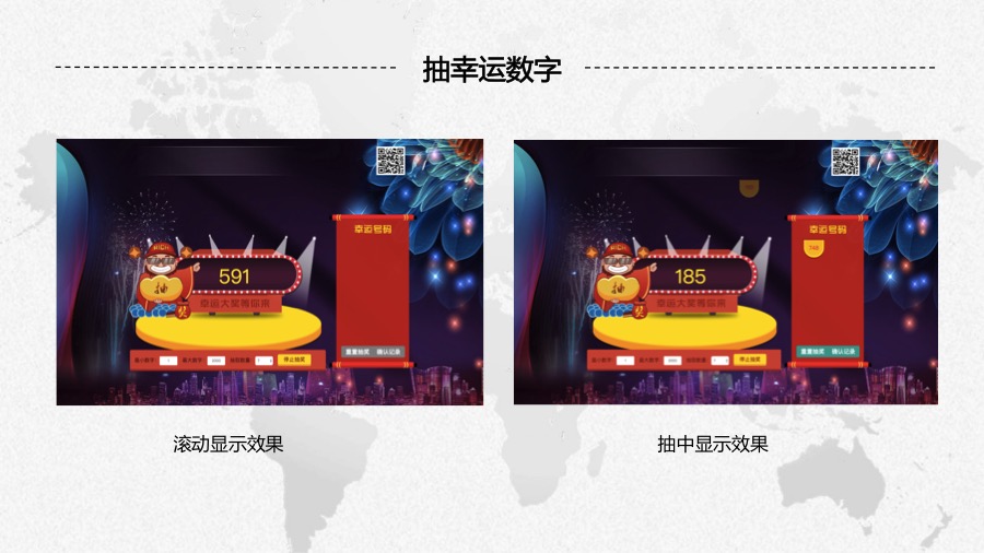 现场大屏幕(图5)