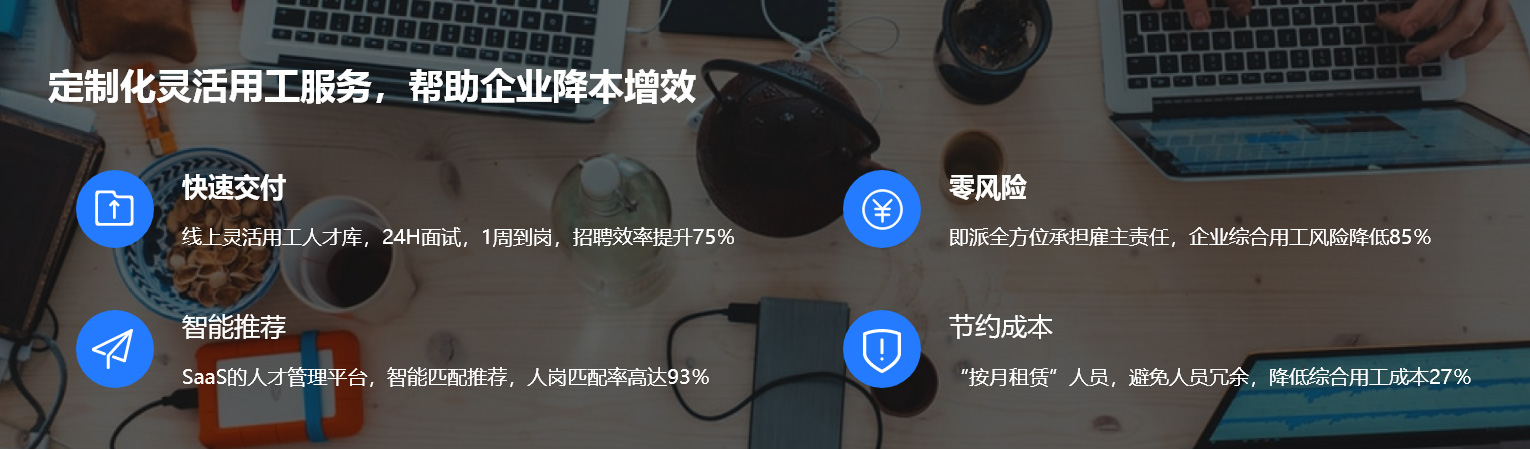 人才外包(图6)