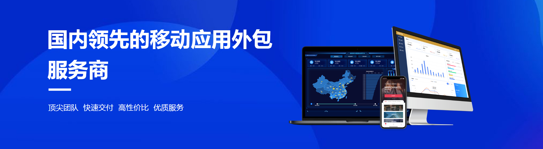 移动应用开发