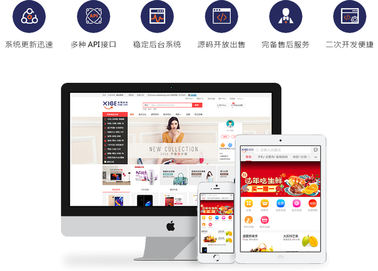 多用户商城(图1) 多用户商城(图1)